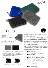 COIN CASE – Leather products ZOO